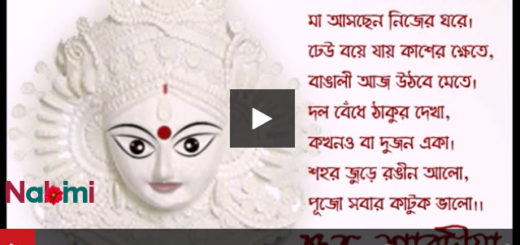 Sharadiya Shubhechha in Bengali