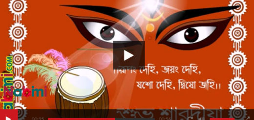 Shubho Sharadiya Wishes for Loved Ones