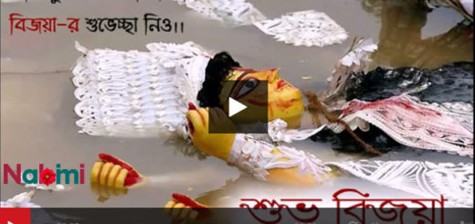 Subho Bijoya Shubhechha Video in Bengali