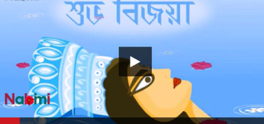 Shubho Bijoya Wishes in Bengali