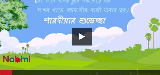 Sharod Utsav Maha Sasthi Video Download