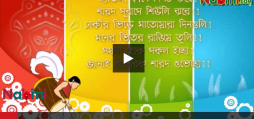Durga Puja Wishes for Friends in bengali