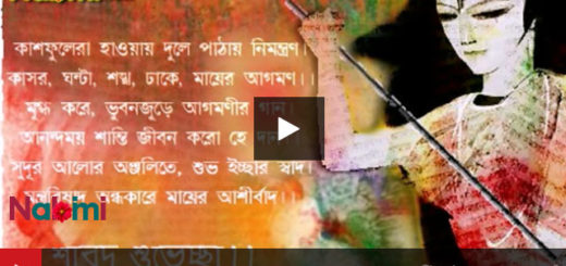 Maha Ashtami Sharadiya Shubhechha In Bengali