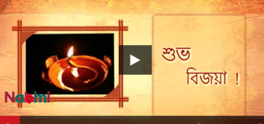 Subho Bijoya Dashami Wishes Video Download