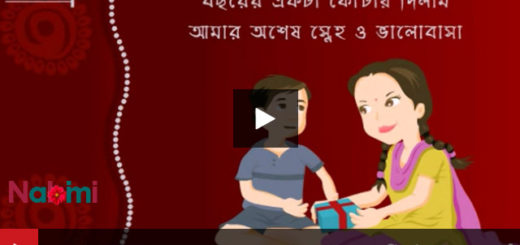 Happy Bhai Phonta ভাইফোঁটা in Bengali